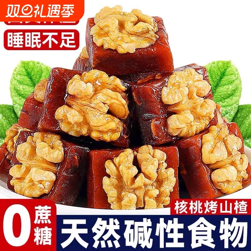 无蔗糖核桃仁烤山楂糕坚果蜜饯果仁果脯营养解馋休闲食品零食小吃