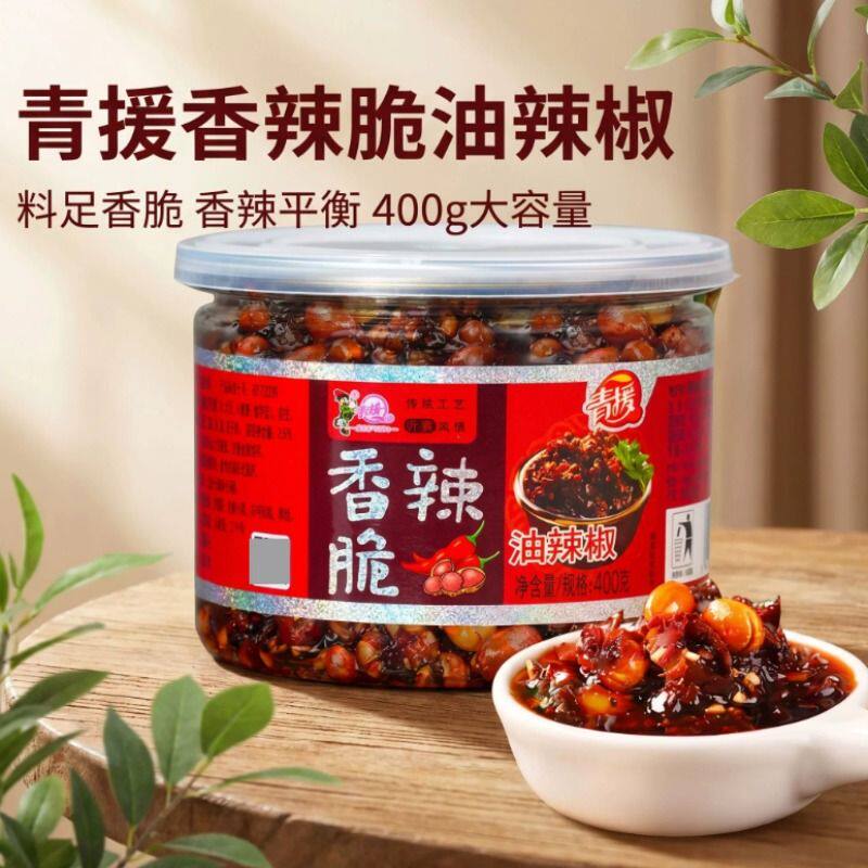 青援食品油辣椒酱香辣脆400g下饭菜拌饭酱拌面酱下饭酱香辣酱