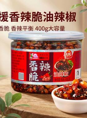 青援食品油辣椒酱香辣脆400g下饭菜拌饭酱拌面酱下饭酱香辣酱