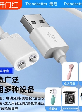 适用杰士邦/小恶魔小怪兽kisstoy波莉polly充电线两点磁吸数据线5mm充电器纪斐洛Y4s/spro智能接口