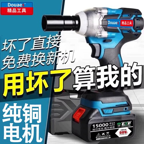 东款无刷扭力冲击大风炮