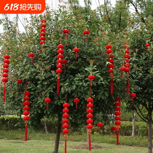过年小灯笼串挂饰结婚布置新年户外装饰树上植绒大红灯笼绒布新春