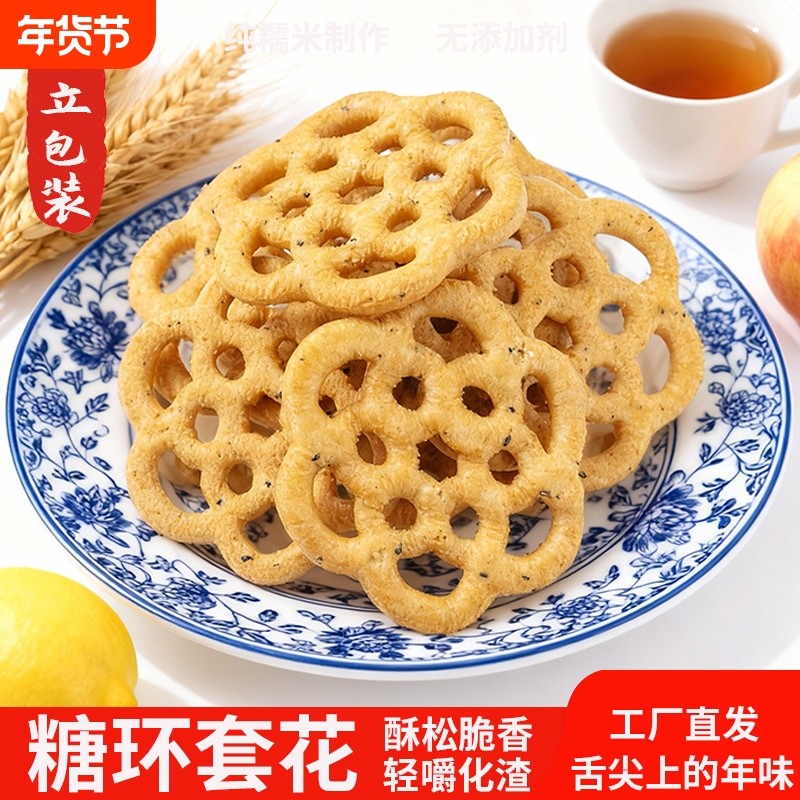 湖南特产糖环年货传统小吃桃花酥香脆郴州手工套花梅花饼怀旧零食,零食/坚果/特产,中式糕点/新中式糕点,淘宝优惠券,粉丝福利购,淘宝优惠卷