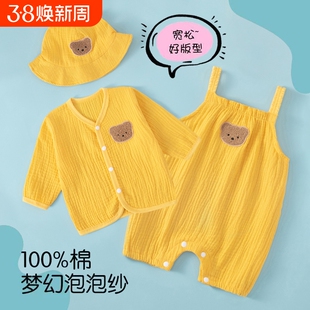 婴儿夏季三件套五个月宝宝连体衣春季纯棉纱布吊带夏天透气空调服