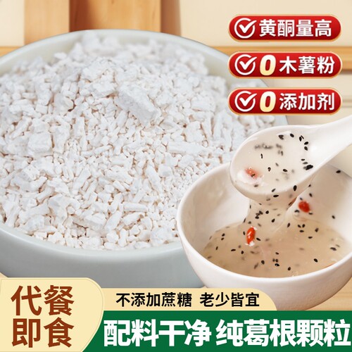 纯正葛根颗粒农家正宗柴葛颗粒