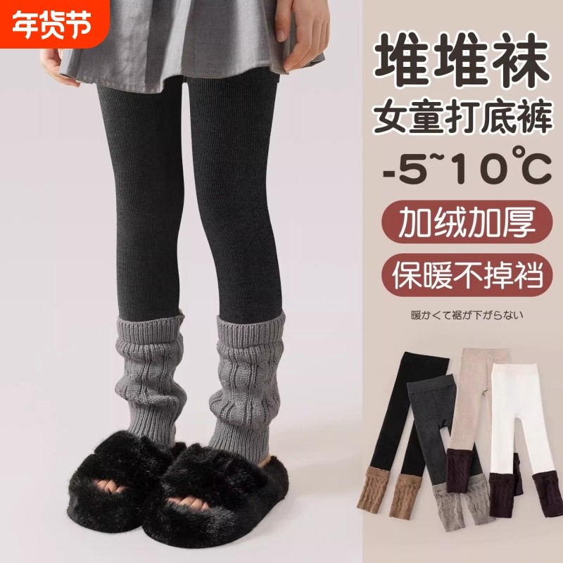 堆堆袜打底裤女童冬季加绒加厚宝宝春秋保暖秋裤子外穿儿童连裤袜,童装/婴儿装/亲子装,儿童袜子(0-16岁),淘宝优惠券,粉丝福利购,淘宝优惠卷