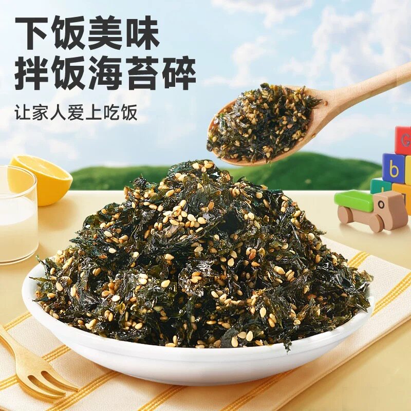 芝麻海苔拌饭商用250包装炒海苔儿童即食饭团专用料健康原味食物