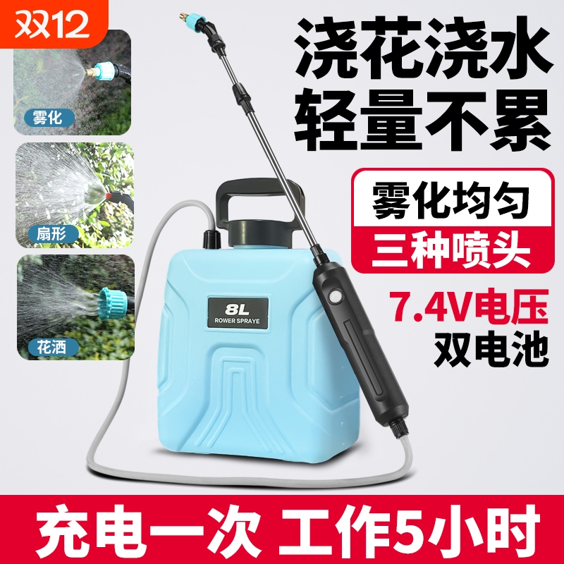 高压充电肩负式喷雾器电动消毒家用打药机农用锂电池新款浇花神器