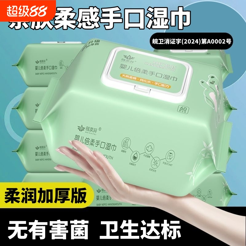 婴儿湿巾新生宝宝手口屁通用湿纸巾母婴级纯水湿巾亲肤柔顺大包