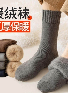 特厚羊毛袜子男秋冬中筒防臭耐磨东北保暖加绒袜子白色