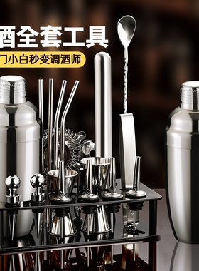 不锈钢调酒套装工具器雪克杯摇酒壶一套shake杯柠檬茶鸡尾酒家用