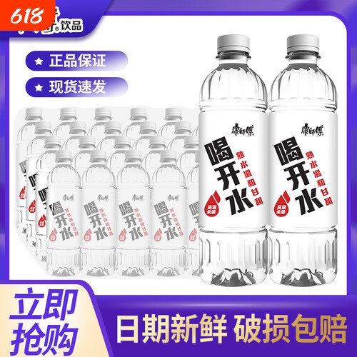康师傅550ml饮用水整箱24瓶