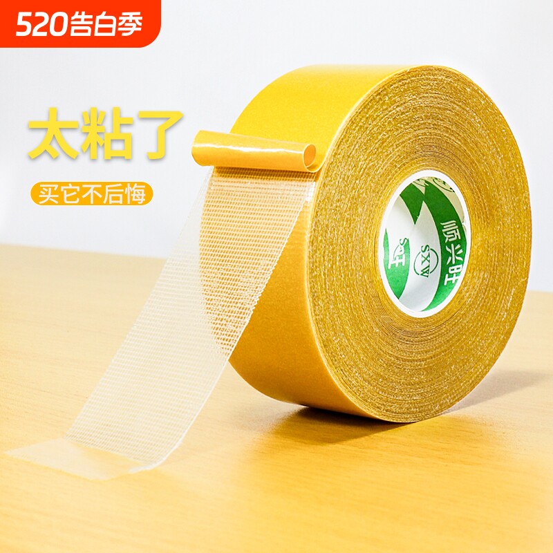 布基双面胶带高粘度婚庆红地毯拼接地垫防滑垫地板革固定超粘胶布宽两