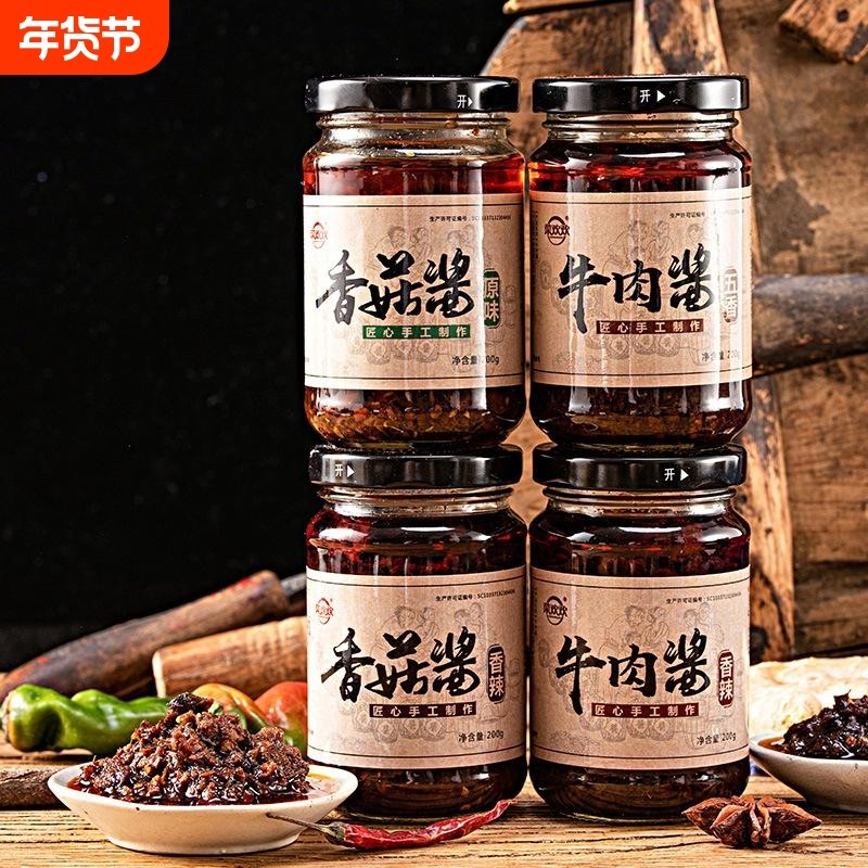 菜欢欢香菇牛肉酱下饭酱拌面酱拌菜香辣拌饭酱200g麻辣酱料五香,粮油调味/速食/干货/烘焙,酱类调料,淘宝优惠券,粉丝福利购,淘宝优惠卷