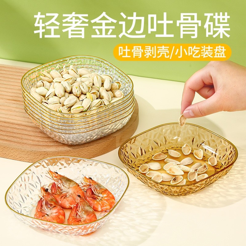 高档吐骨头小盘子加高方形小吃蛋糕零食水果碟子家用餐桌多规格起