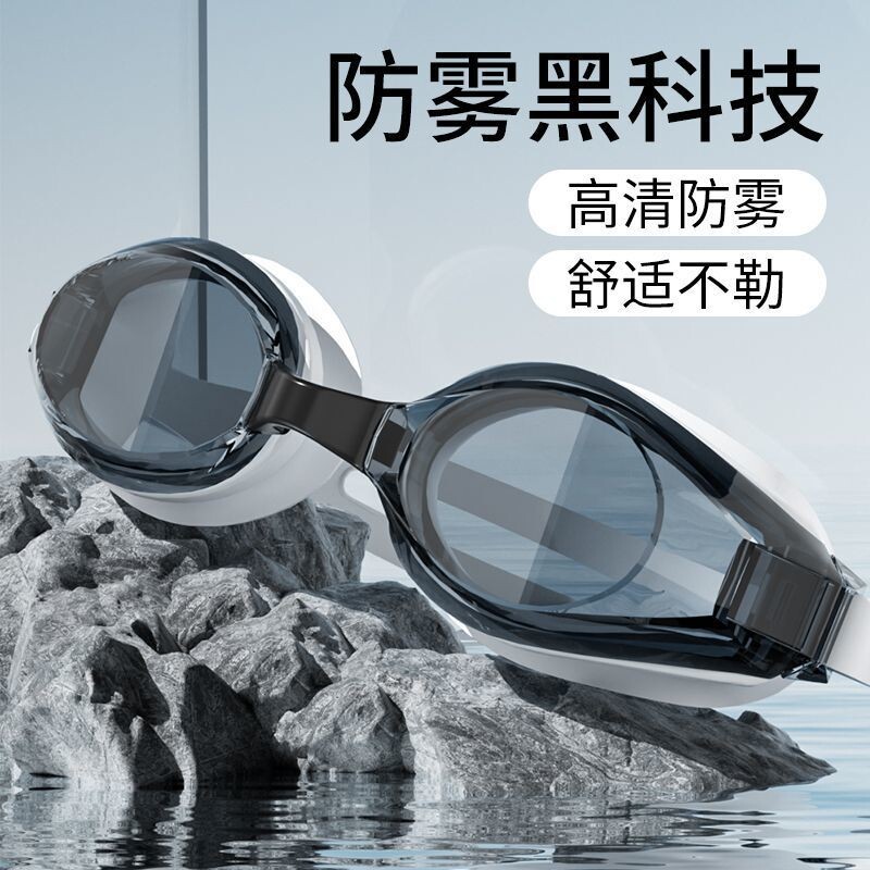 泳镜成人防水防雾高清近视度数男女专业潜水装备游泳眼镜泳帽套装