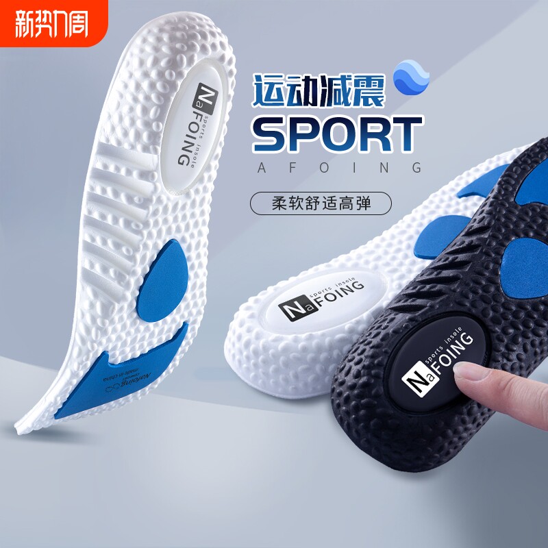 运动鞋垫减震吸汗防臭久站气垫男女踩屎感足跟手工后跟乳胶支撑