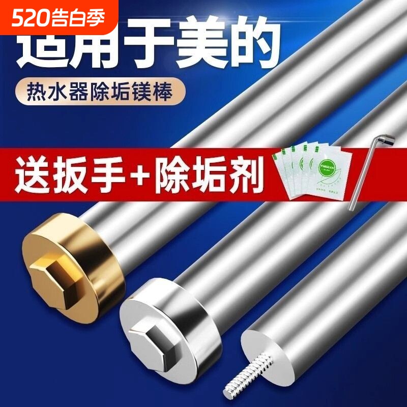 适用美的电热水器镁棒40/50/60/80L升加热通用阳极棒螺帽