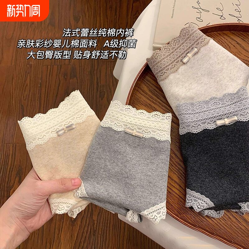 法式少女蕾丝性感女士内裤透气亲肤纯棉裆三角短裤抗菌加长裆中腰