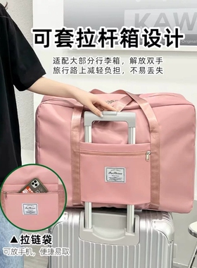 旅行包大容量女拉杆手提出差便携待产收纳包行李袋子折叠旅游短途