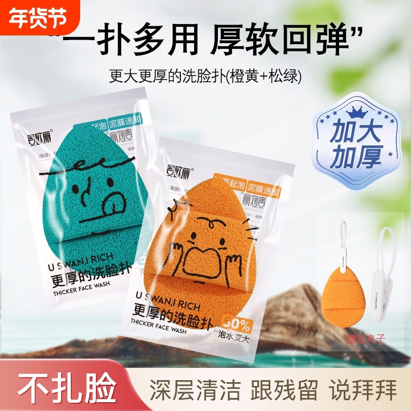 洗脸海棉扑加大加厚超大号洗脸洁面专用神器搓脸巾清洁去角质新款