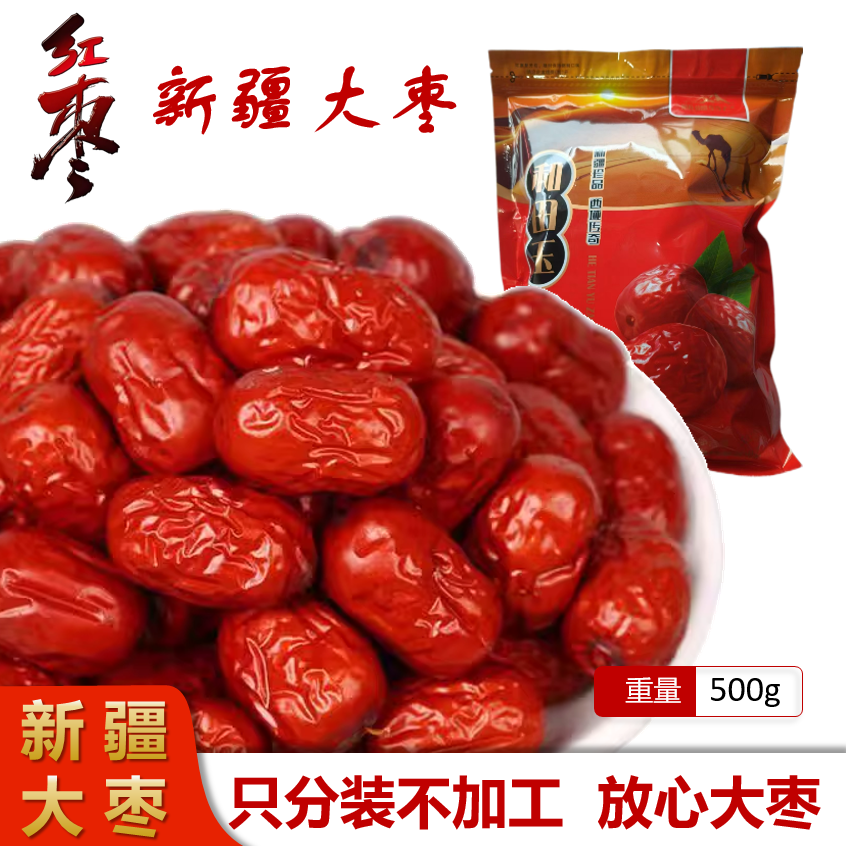 新疆大枣纯干红枣无硫不加工当季新枣滋补干货煲汤煮粥