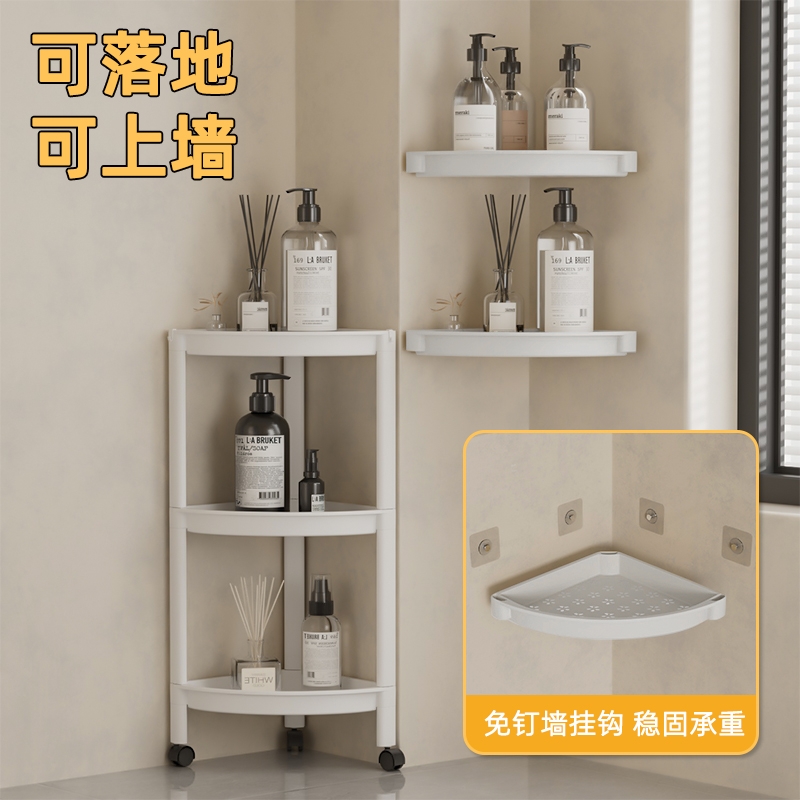 浴室三角置物架落地多层可移动收纳架卫生间夹缝储物架浴室收纳架
