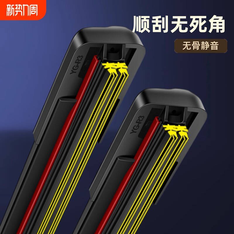 六层胶条汽车雨刮器无骨静音雨刷片全车通用型原厂双胶条专用原装