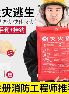【消防力荐】家用防燃防火灭火毯