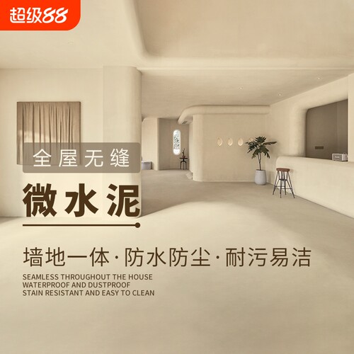微水泥源头厂家19108460913