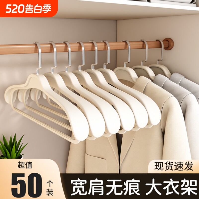 衣架挂衣家用防肩角滑西装羊绒大衣架子晾衣服架无痕宽肩衣撑衣柜