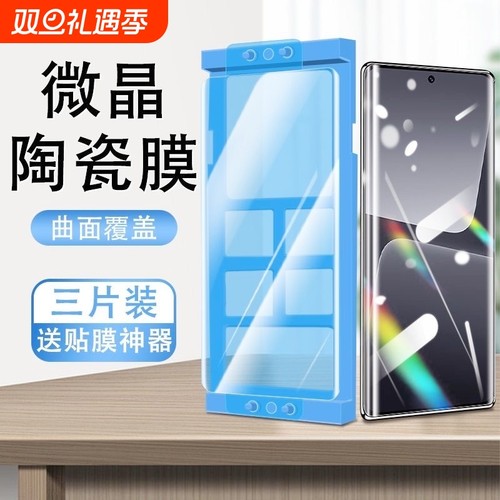 适用小米15手机膜13/14Ultra/12x11pro/10s陶瓷Mix4膜Civi/1S/2/3/4红米K80/k70E/60/50+Turbo4/note15防摔膜