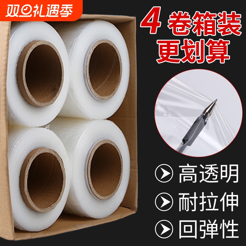 PE加宽缠绕膜强韧性高自粘耐拉伸