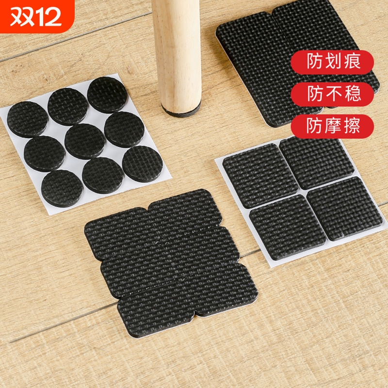 椅子脚垫桌椅桌腿垫学生沙发静音保护贴桌脚垫子防滑防震耐磨防撞