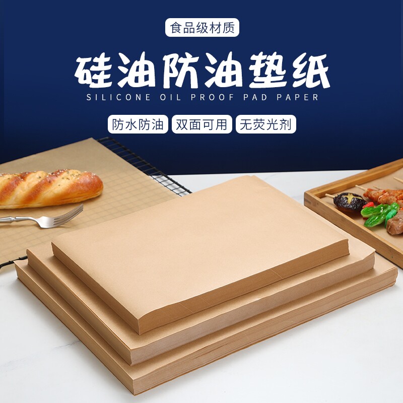 加厚不粘原色本色油纸烧烤纸图片