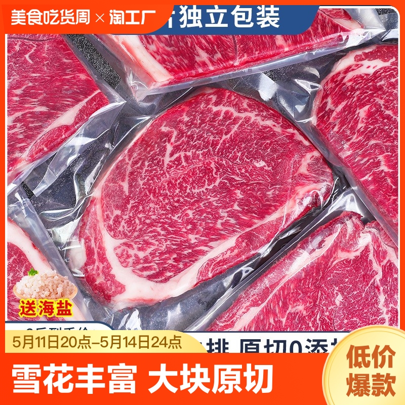 和牛M7-8牛排边角料新鲜原切谷饲