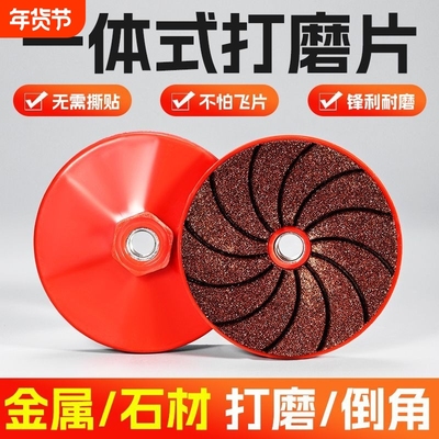 一体式打磨片瓷砖打磨倒角修边