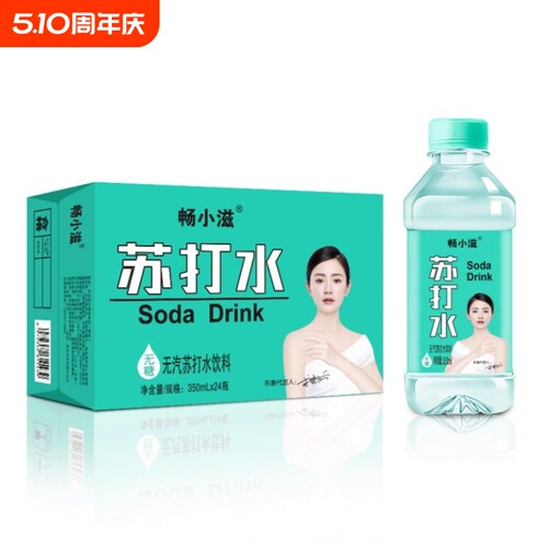 整箱苏打水厂家直销