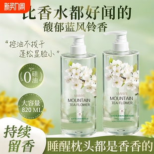 山茶花香水香氛清爽氨基酸沐浴露洗发水去屑洗护套装清凉高级温和