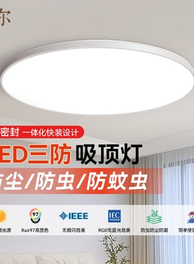德尔led吸顶灯全光谱儿童房吸顶灯主卧护眼灯圆形简约白中山灯具
