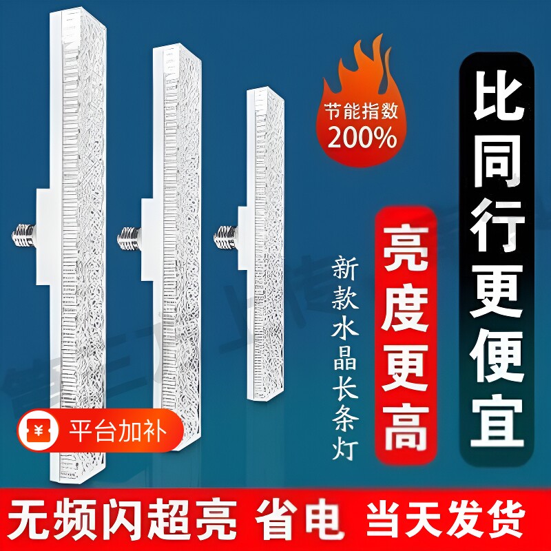 螺口长条灯led超亮灯泡水晶灯e27新款客厅节能通用灯灯具照明一体