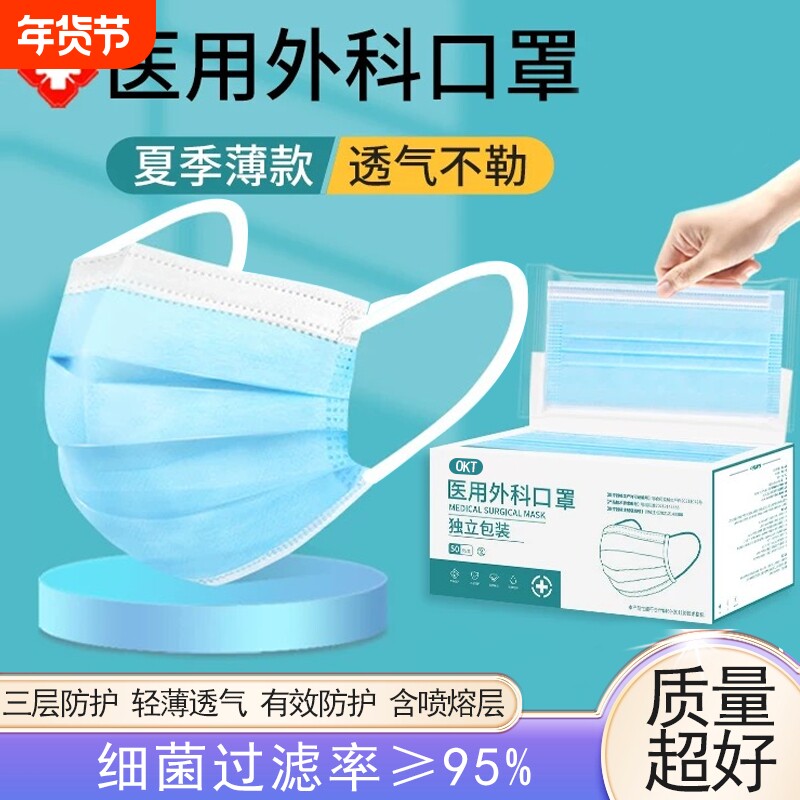 医用外科口罩一次性三层防护成人正品独立包装医疗灭菌级蓝白黑色