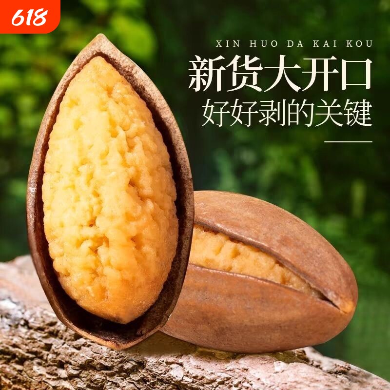 绍兴特产香榧开口香榧子500g诸暨枫桥坚果零食年货新货手剥大颗粒