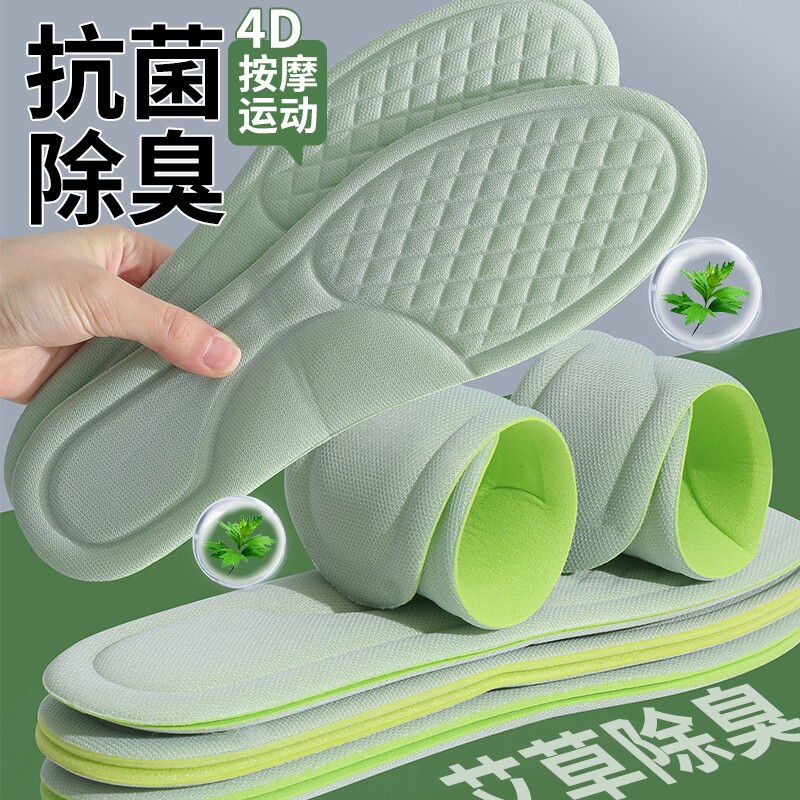 秋冬季保暖鞋垫艾草除臭吸汗防臭透气汗脚男女减震按摩跑步防滑