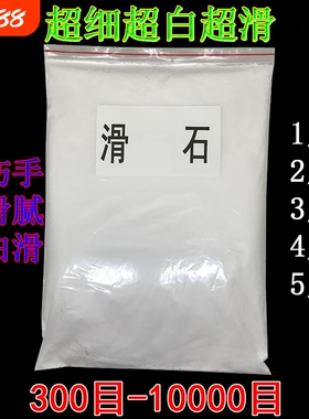 10000目滑石极细粉300目桌球防滑蚂蚁防逃纺织塑料填充轮胎电缆