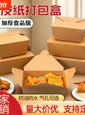 一次性炸鸡牛皮纸打包盒