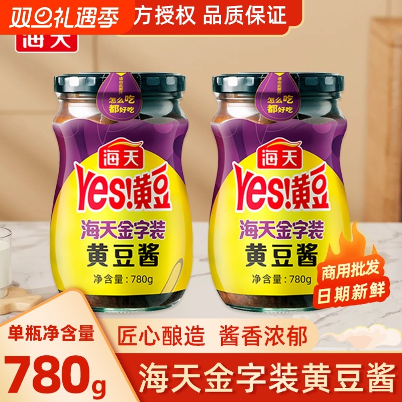 海天金字装黄豆酱780g大豆酱调料蘸酱炒菜烹饪手抓饼豆瓣酱料大酱