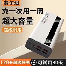 充电宝100000毫安【新国标3C认证】超级快充大容量超薄便携30000mAh闪充移动电源适用华为vivoppo苹果PD20W