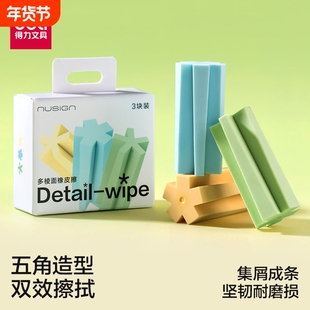 得力多棱面橡皮擦集屑无屑超干净一二年级小学生专用儿童五角造型易握擦字成线成条不留痕得力精准擦除