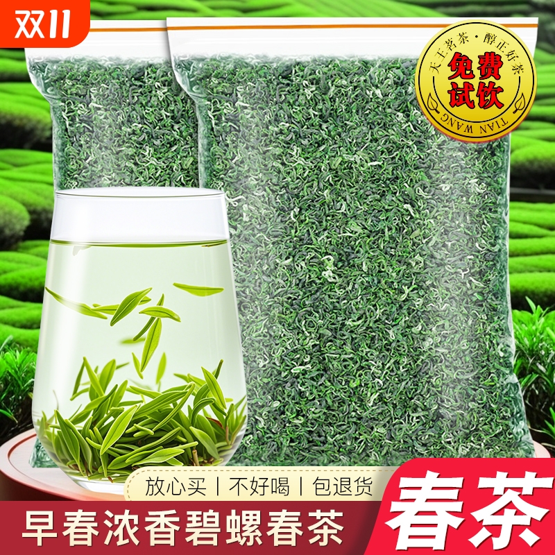 碧螺春绿茶2025新茶正宗春茶浓香型茶叶散装洞庭湖南碧螺春500g